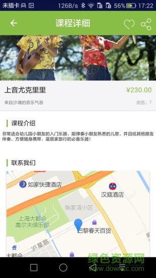 周周課 v1.4.5 安卓版 1