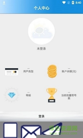 火云接碼平臺手機版