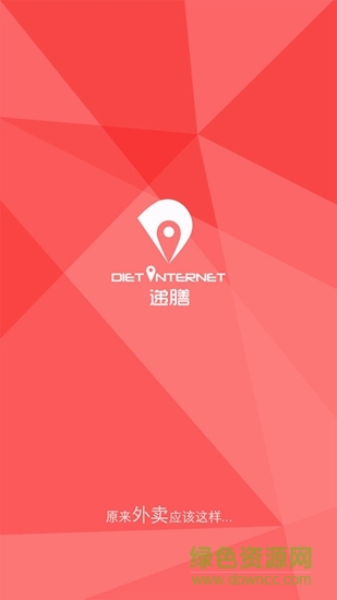 遞膳 v3.0.16 安卓版 0