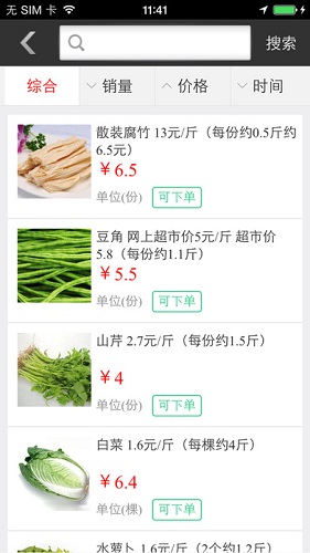 沂源世紀東方網(wǎng)上超市 v1.0.55 安卓版 0