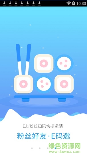 e店商家手機(jī)版 v1.3.0 安卓版 0