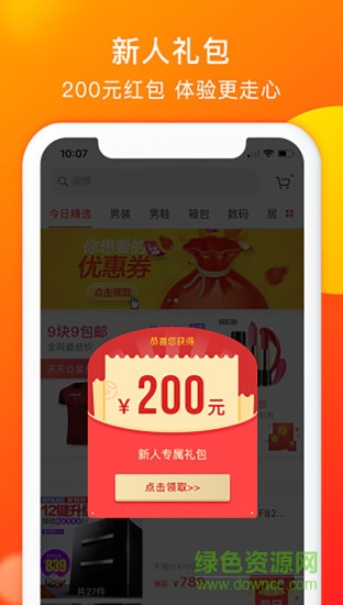 蝸買 蝸買app