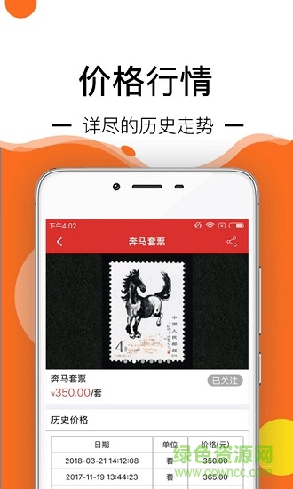 郵寶郵幣卡1