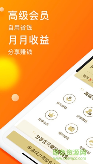 蝸買app v1.3.6 安卓版 0
