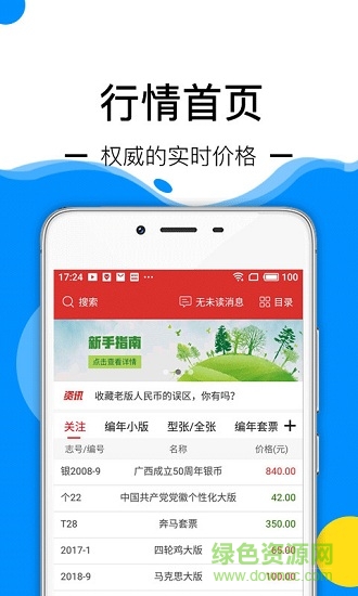 郵寶郵幣卡3