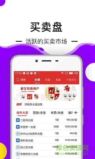 郵寶郵幣卡4