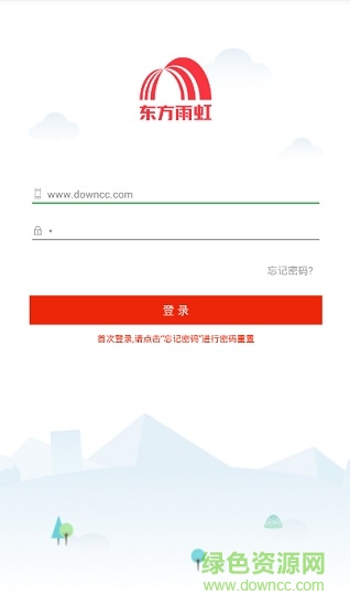虹途app 3.0