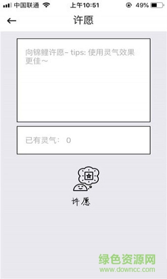 一條錦鯉