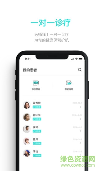 博一健康手機(jī)版 v1.0.0 安卓版 0
