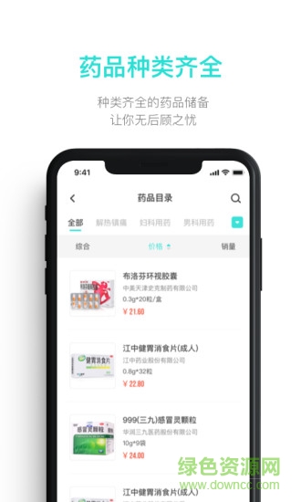 博一健康手機(jī)版 v1.0.0 安卓版 2