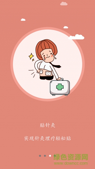 麻雀e療 v1.0.16 安卓版 0