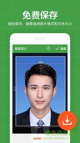 指尖證件照 v5.2.4 安卓版 0