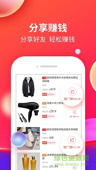 返錢聯(lián)盟 v8.8.0 安卓版 0