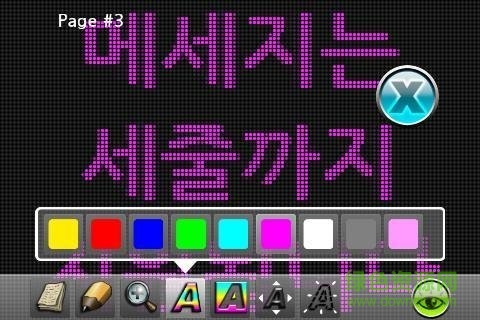 blingbling led流動LED顯示屏 v1.5 安卓版 3