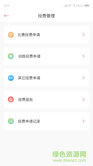 去賽競技云 v1.0 安卓版 1