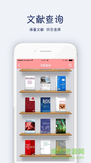 優(yōu)生云醫(yī)生版 v1.4.0 安卓版 2