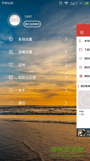 bitbox(音樂播放) v1.2.8 安卓版 0