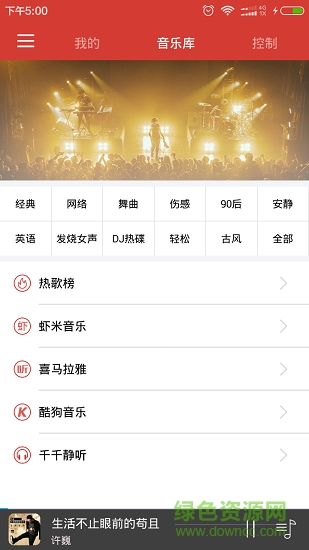 bitbox(音樂播放) v1.2.8 安卓版 1