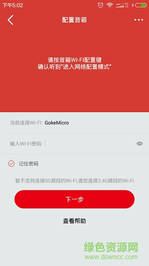 BitBox應(yīng)用下載