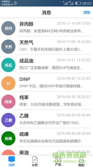 宇信通app