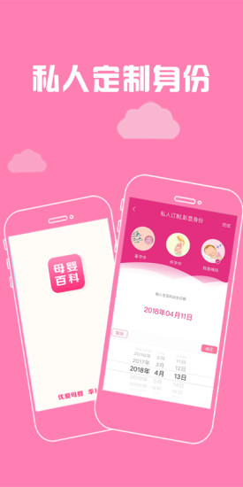 家家母嬰百科 v3.8.0703 安卓版 0