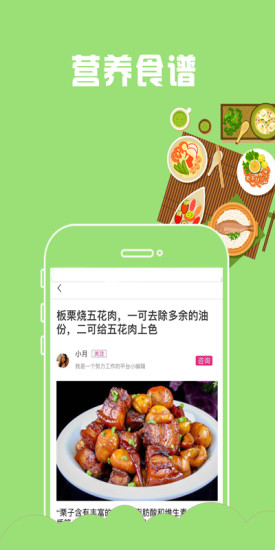 家家母嬰百科 v3.8.0703 安卓版 3