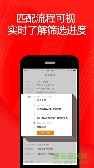 壹招工程安卓版下載