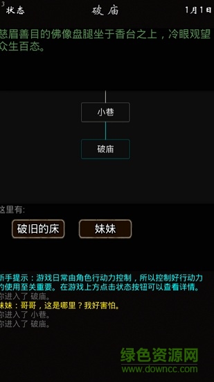 我要修真無限行動力修改版 v1.1 安卓無限金幣版 0