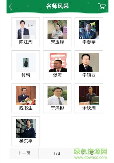 陜西培訓網手機客戶端 v1.0 官方安卓版 0