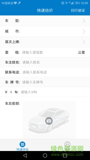 車巡二手車
