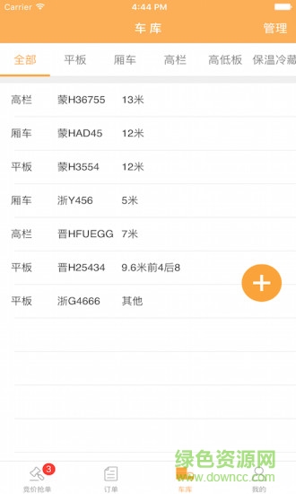 享運(yùn)司機(jī)版 v2.2.6 安卓官方版 2