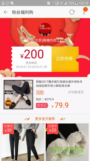 多寶屋 v1.2.1 安卓版 0