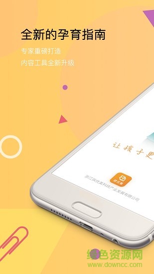 孩優(yōu)美app下載
