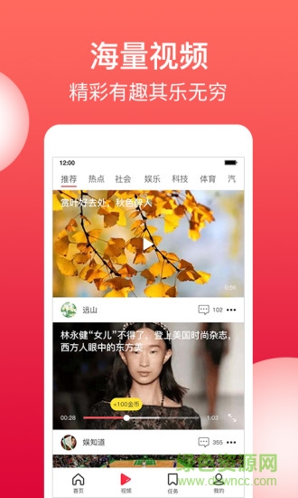 二頭條