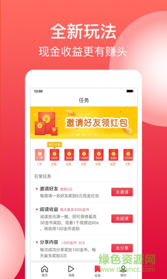 二頭條手機版 v1.0.1 安卓版 3
