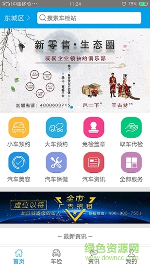 51車檢 v1.0.3 安卓版 0