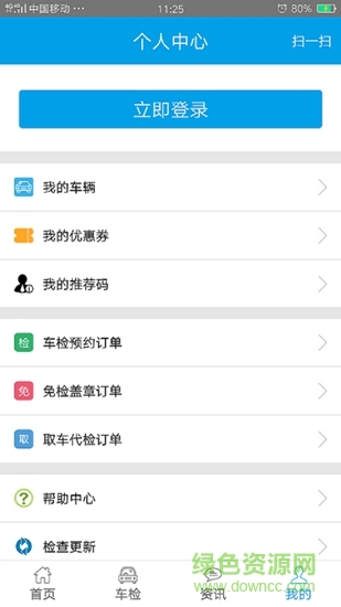 51車檢 v1.0.3 安卓版 2