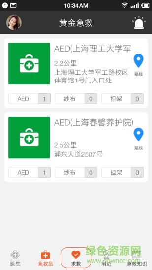 黃金急救 v2.0.99 安卓版 0
