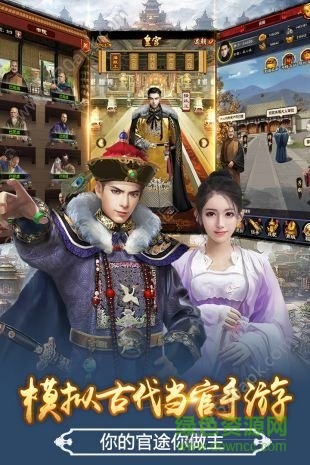 超品芝麻官安卓版