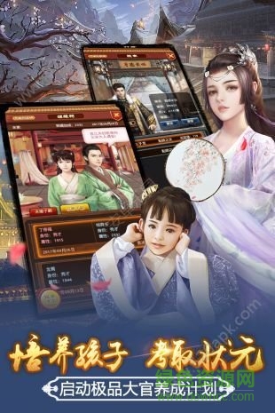 超品芝麻官 v1.0.0 安卓版 3