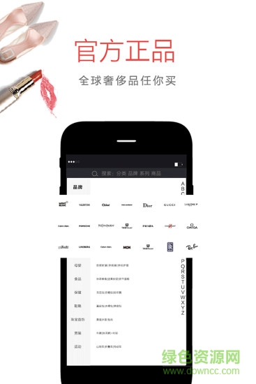 能給商城 v1.10.14 安卓版 2