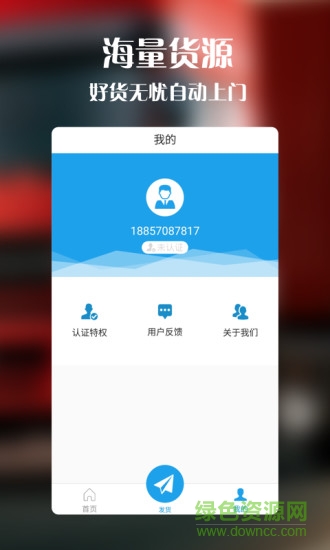 分運(yùn)行李 v1.0.0 安卓版 1