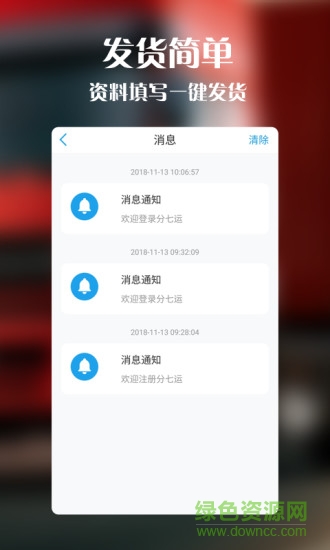分七運(yùn)