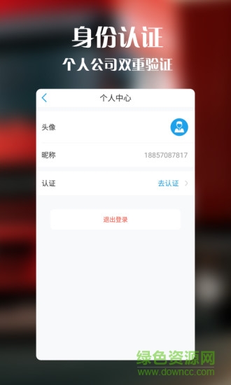 分運(yùn)行李 v1.0.0 安卓版 3