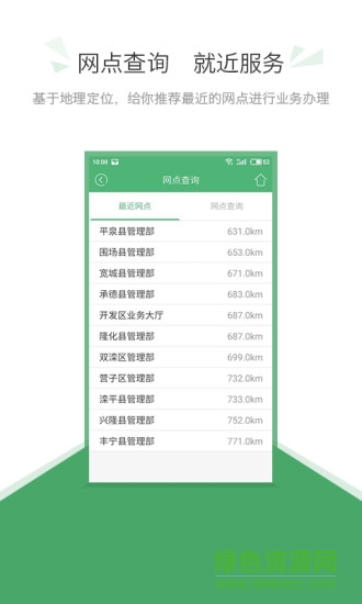 承德市公積金 v1.1.5 安卓版 0