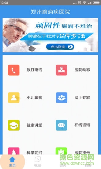 鄭州癲癇病醫(yī)院2