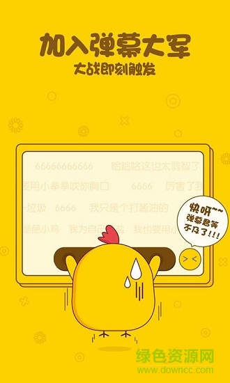 葩嘰嘰 v0.21 安卓版 1