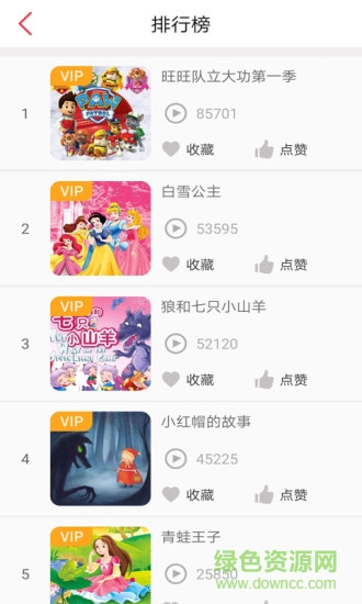 寶寶聽故事在線收聽 v1.0 安卓版 1