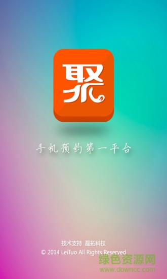聚此購(gòu) v1.3.0 安卓版 0