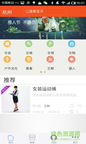 聚此購(gòu) v1.3.0 安卓版 1